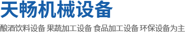 螺旋壓榨機(jī)_擠干機(jī)_螺旋脫水機(jī)_餐廚_生活垃圾處理設(shè)備_新鄉(xiāng)市天暢機(jī)械設(shè)備有限公司